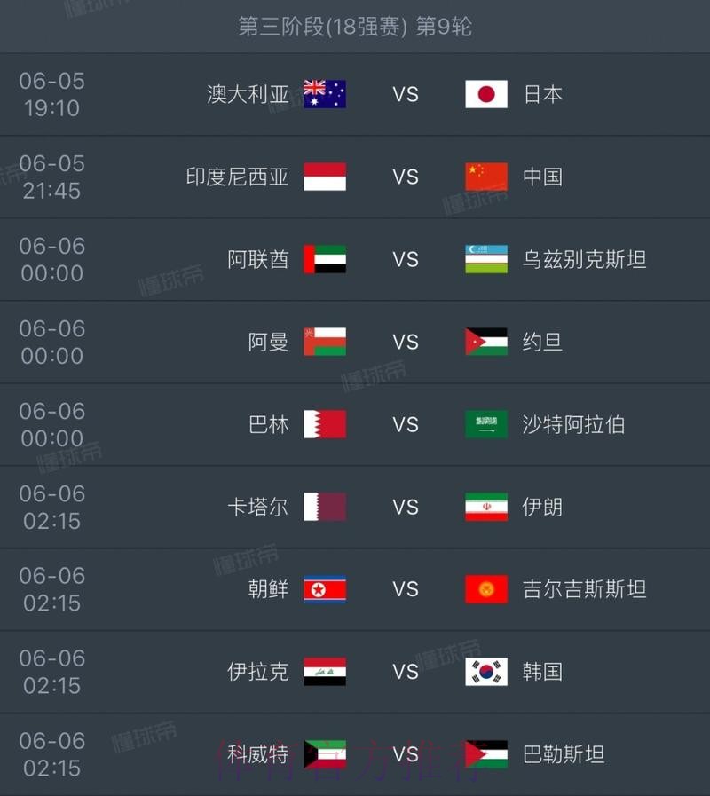 2026世界杯每日赛程准不准 2026世界杯每日赛程准不准