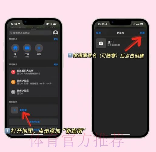 世界杯竞猜苹果入口地址指南与获取教程