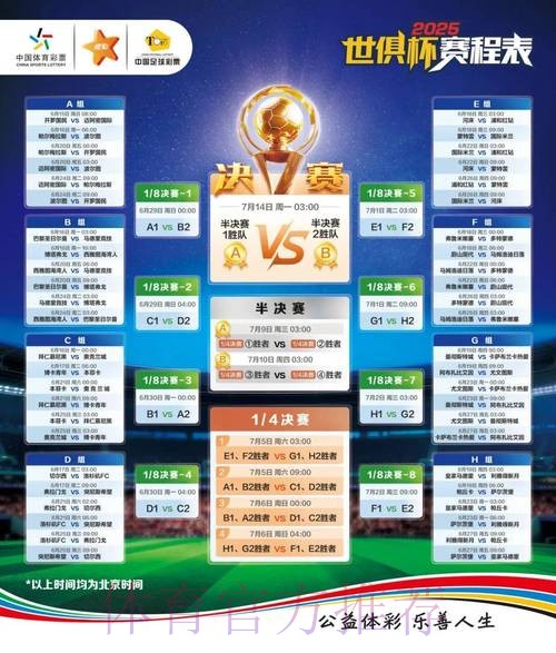 世界杯竞猜平台口碑好,放心投注 世界杯竞猜平台口碑好,放心投注