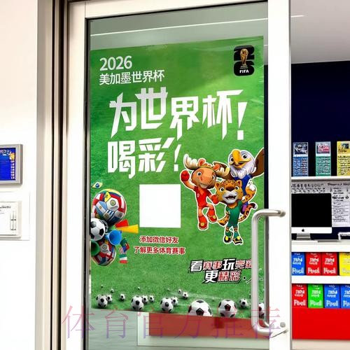 2026年世界杯竞猜盈利核心要素解析 2026年世界杯竞猜盈利核心要素解析